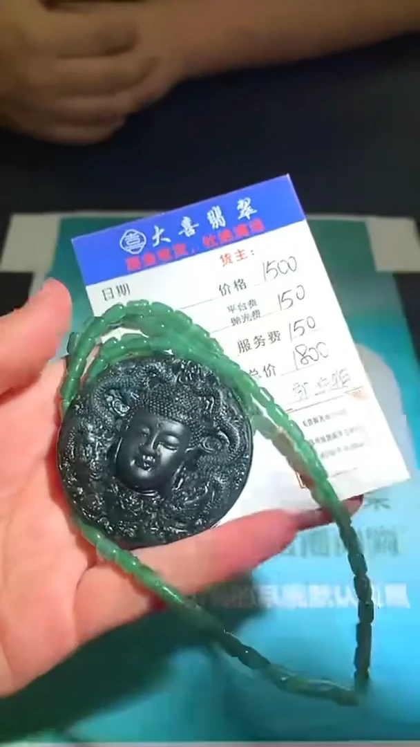 未镶嵌定制翡翠p-毛货不退不换-多样性发货