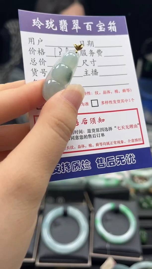 颈饰18K金镶嵌翡翠0400275456