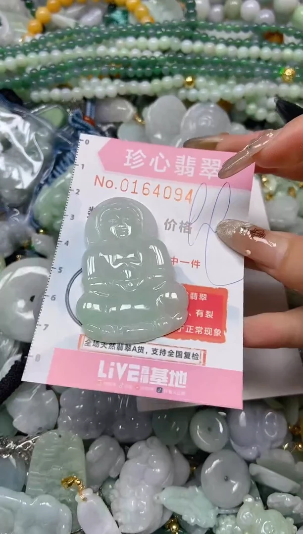 【闪购商品】翡翠颈饰未镶嵌闪购0164094