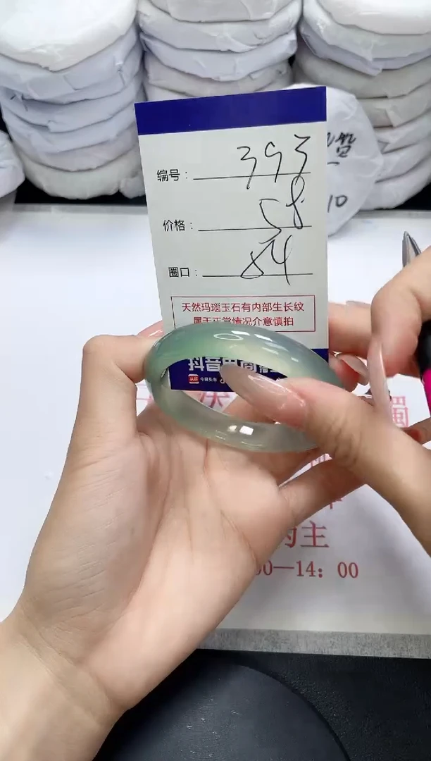 未镶嵌手镯玛瑙/玉髓393