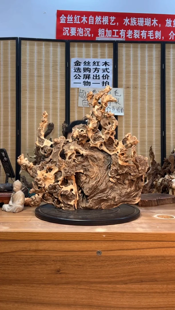 【闪购商品】木云南红河金丝红820