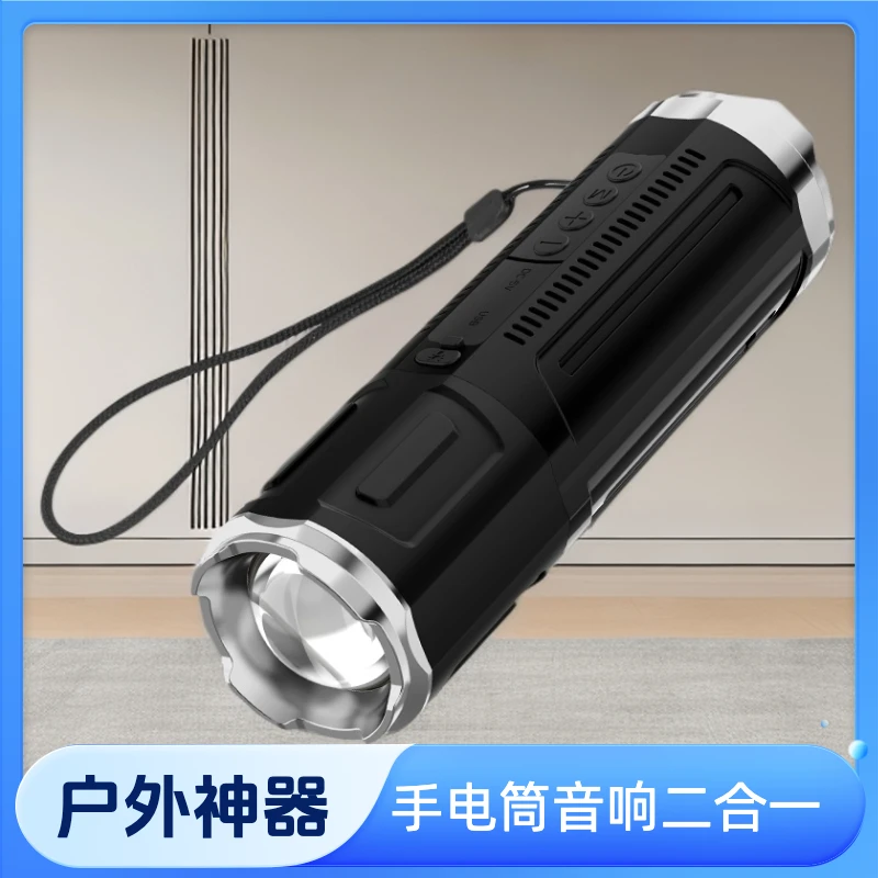 多功能户外手电强光远射手电筒蓝牙音响二合一便携