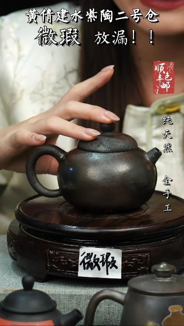 壶黄倩建水紫陶微瑕 257