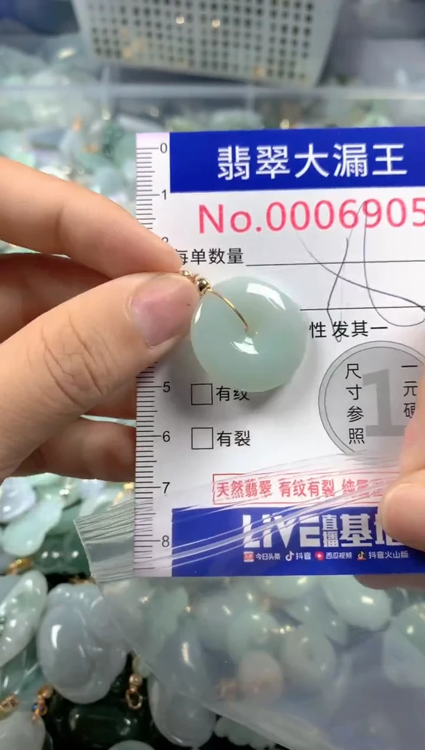 颈饰未镶嵌翡翠6905