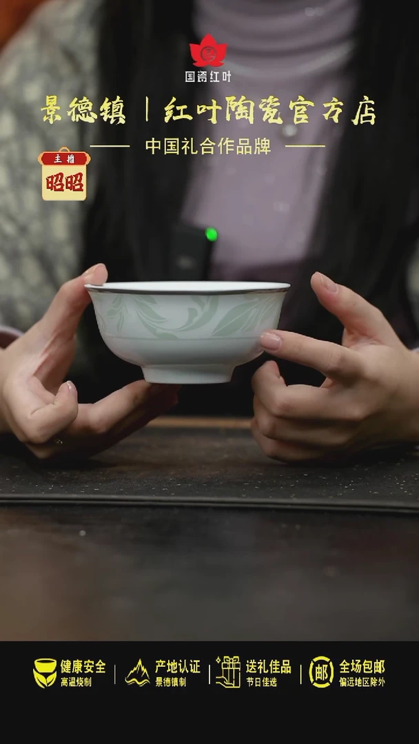 瓷4个微瑕轻舞飞扬4.5英寸碗