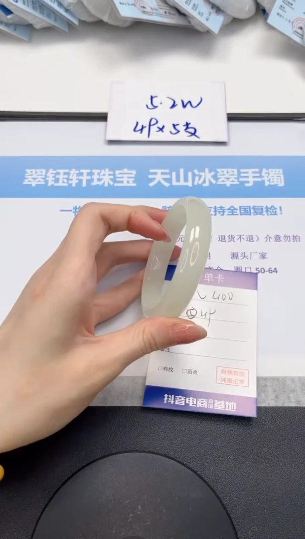 石英质玉手镯未镶嵌V400-58