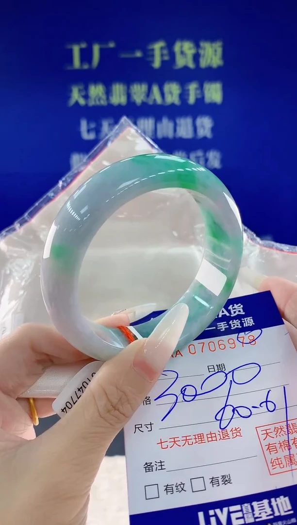未镶嵌手镯翡翠78天然翡翠A货