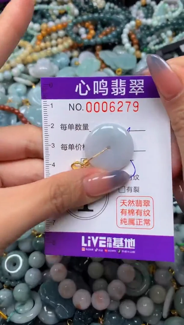 颈饰未镶嵌翡翠闪购006279