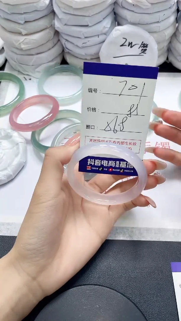 未镶嵌手镯玛瑙/玉髓701
