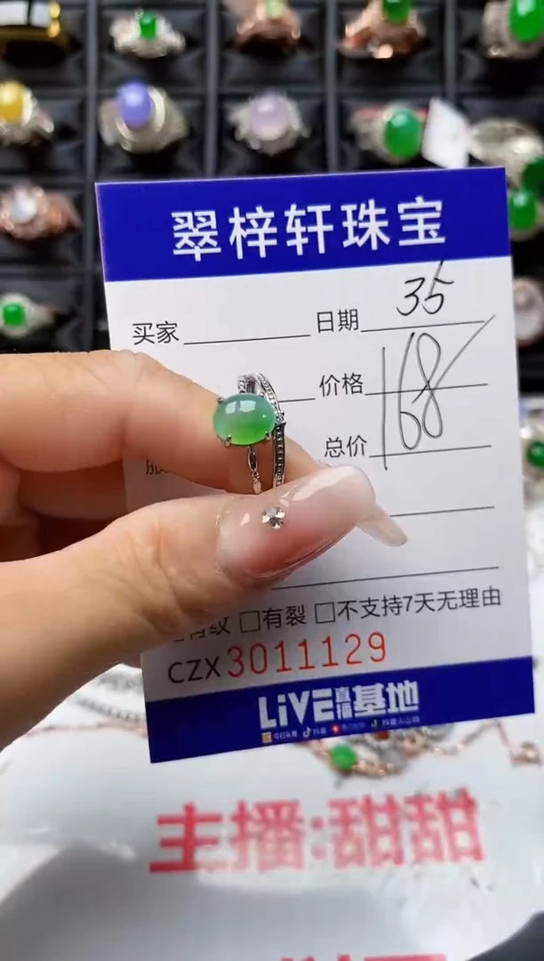 【闪购商品】翡翠戒指银S925镶嵌1129