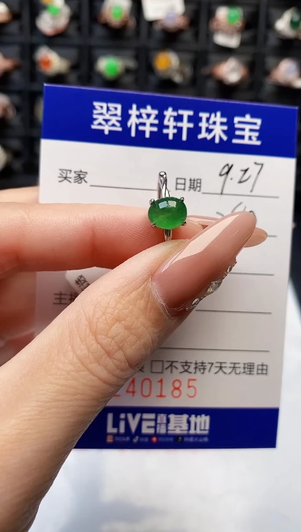 银S925镶嵌戒指翡翠0185