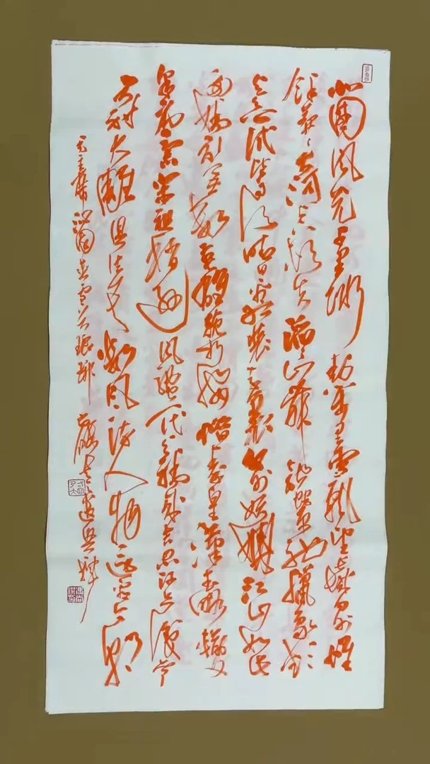 书法冯尚杰老师中国红书法专场