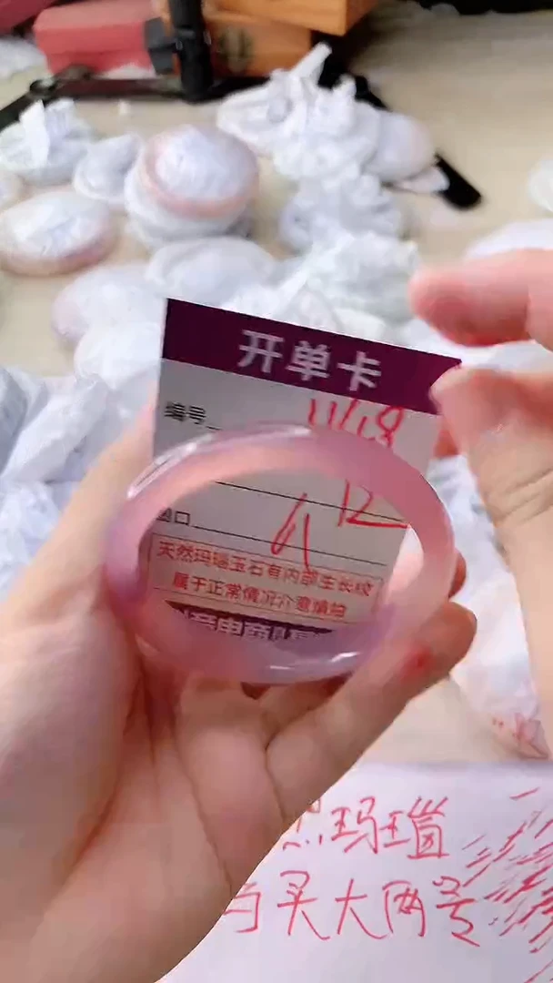 手镯玛瑙/玉髓未镶嵌1149