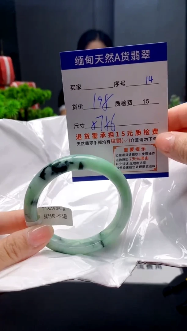 未镶嵌手镯翡翠14缅甸天然A货翡翠需包容瑕疵，介意慎拍