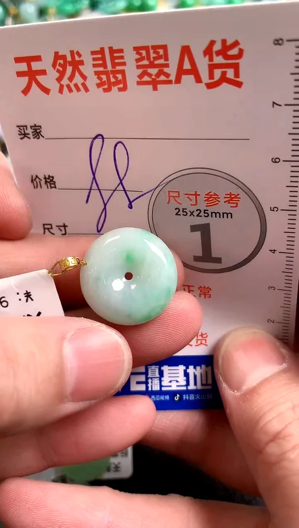 【闪购商品】翡翠颈饰18K金镶嵌13008907