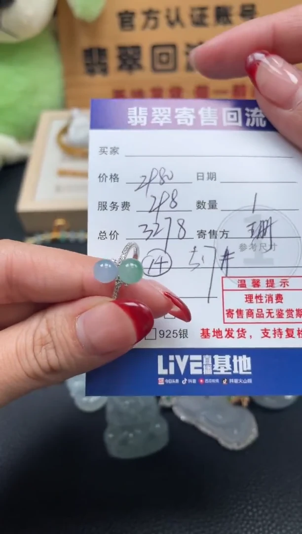 18K金镶嵌戒指翡翠10152734