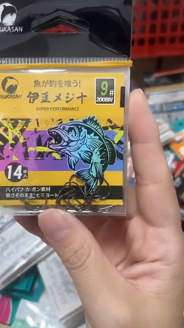 伊鲁卡9号伊豆10包 有刺