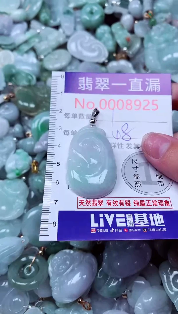 吊坠(不含链)未镶嵌翡翠8925