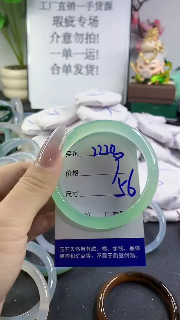 手镯玛瑙/玉髓未镶嵌2220