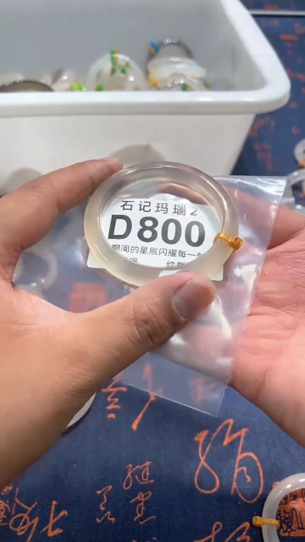 玛瑙/玉髓手镯未镶嵌D800