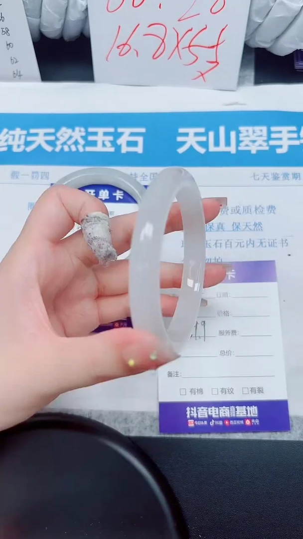 石英质玉手镯未镶嵌170-59.9