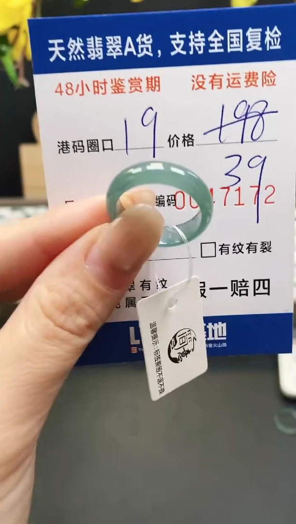 未镶嵌戒指翡翠7172