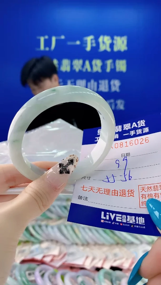未镶嵌手镯翡翠26