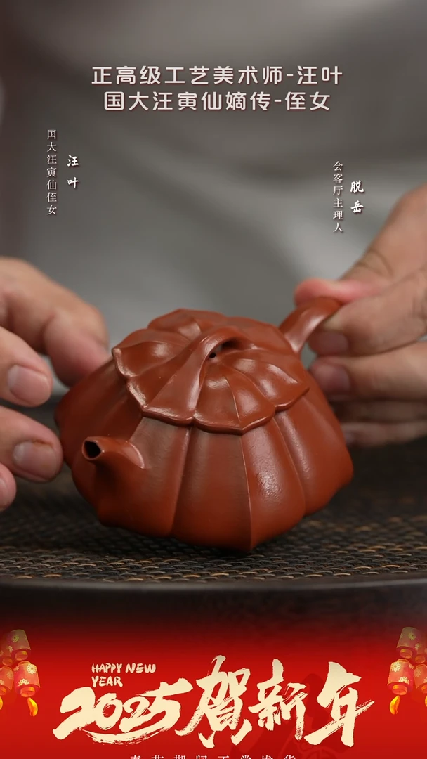 【闪购商品】紫砂茶壶ZJX78汪叶锦瓢大红袍120