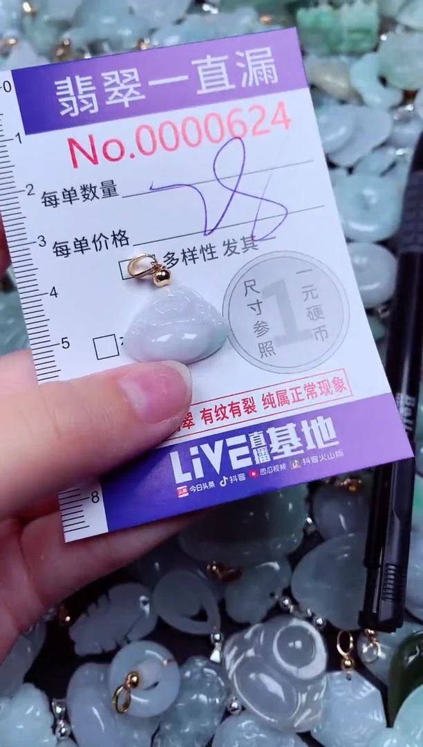 吊坠(不含链)未镶嵌翡翠624
