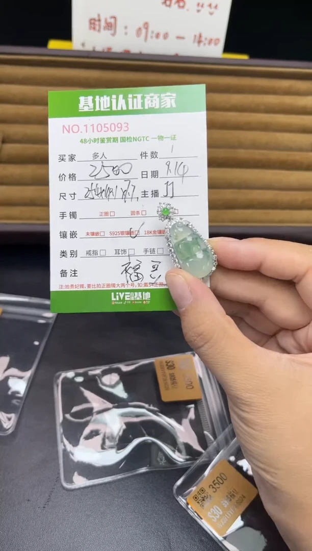 吊坠(不含链)银S925镶嵌翡翠多人