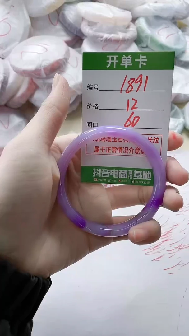 【闪购商品】玛瑙/玉髓手镯未镶嵌1891