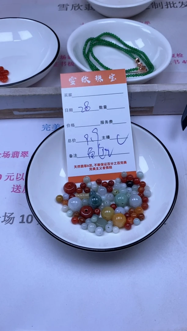 颈饰未镶嵌翡翠雪欣散珠定制diy