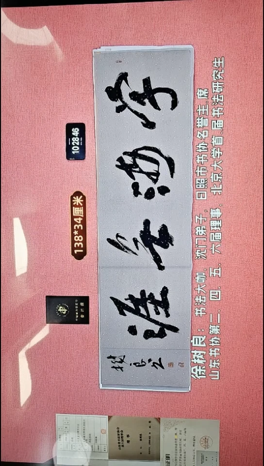 书法291    徐老师书法作品