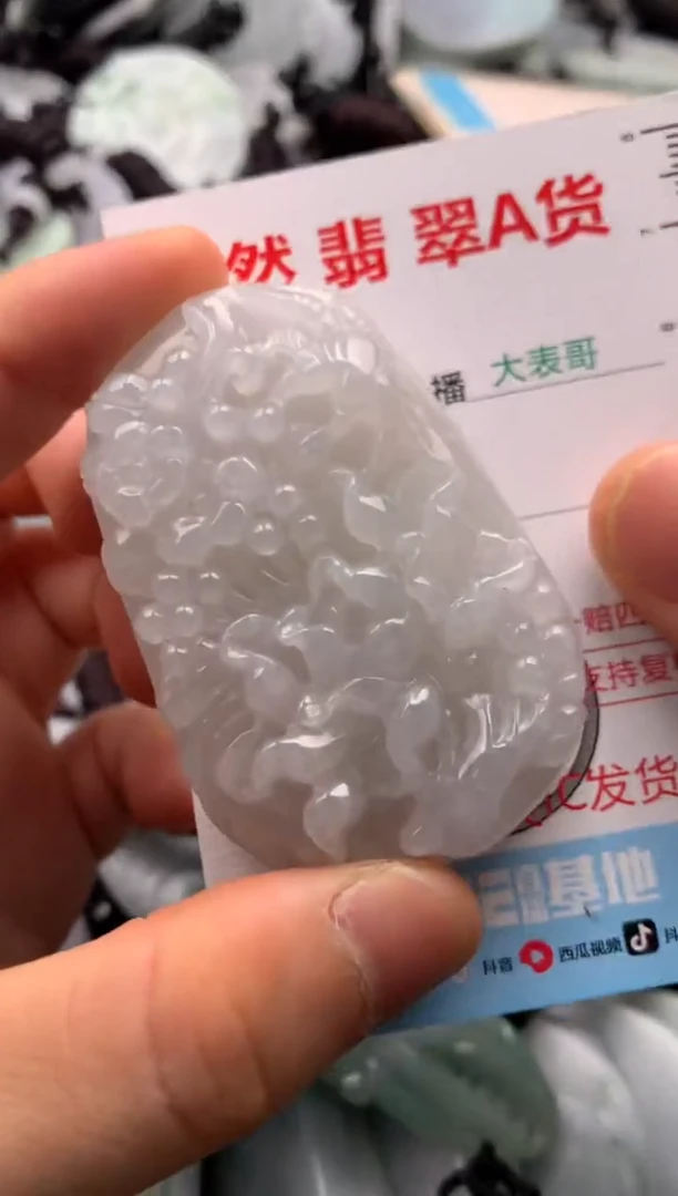 【闪购商品】翡翠吊坠(不含链)未镶嵌1