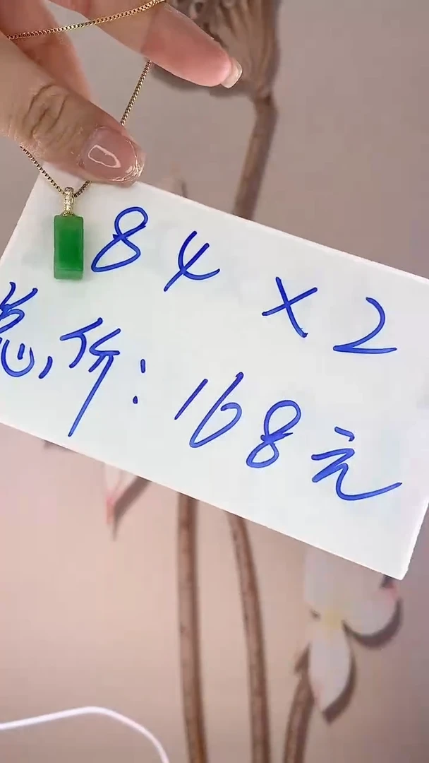 【闪购商品】翡翠吊坠(赠链)未镶嵌X71小柱子