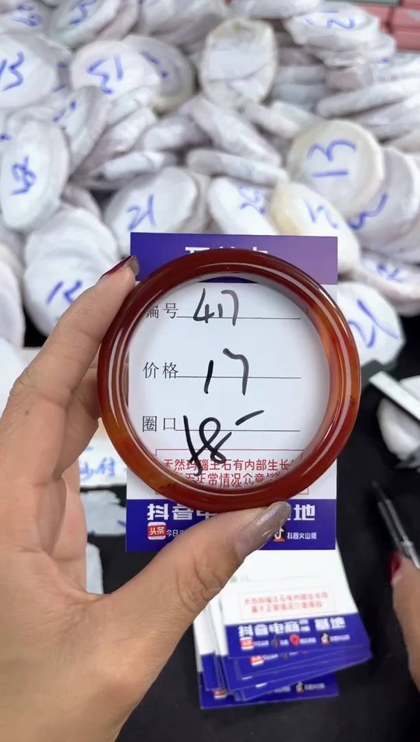 【闪购商品】玛瑙/玉髓手镯未镶嵌417