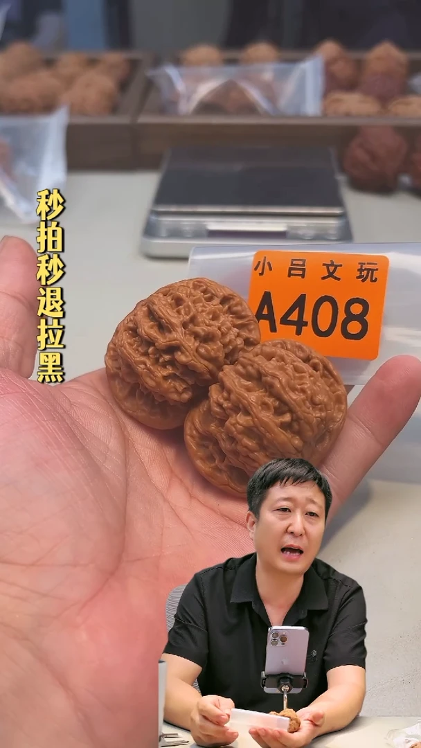 把件文玩核桃A408狮虎兽45