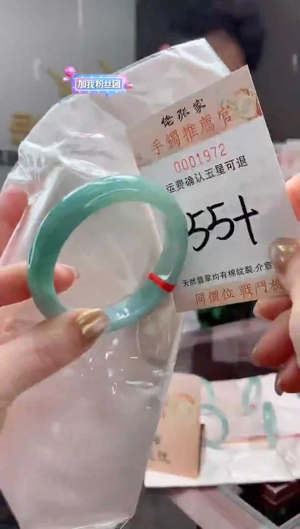 未镶嵌手镯翡翠天然缅甸A货翡翠