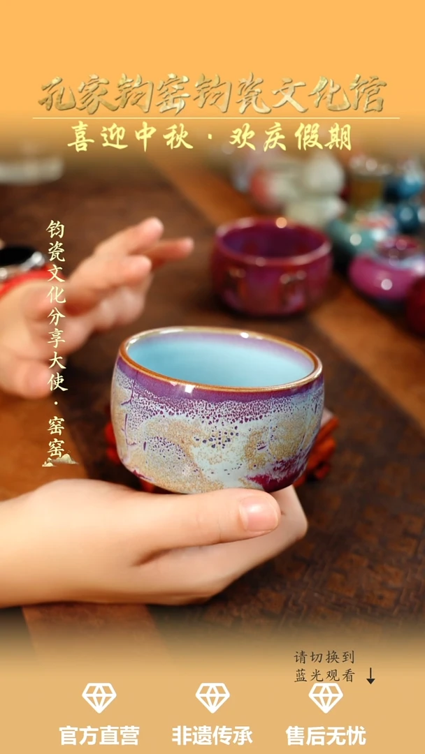 孔家钧窑艺术欣赏-五彩禅定杯