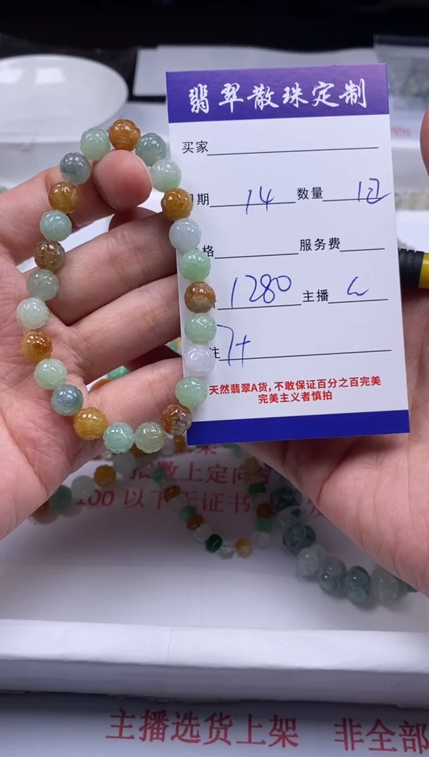 翡翠未镶嵌颈饰贞城散珠批发DIY编制