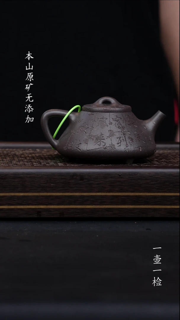 宜兴原矿天青泥刻绘石瓢