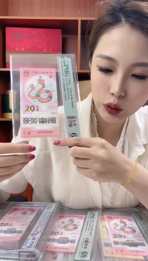 塑料蛇钞PMG055552097福利s
