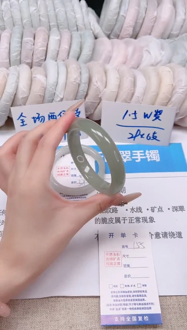 未镶嵌手镯石英质玉155-58东