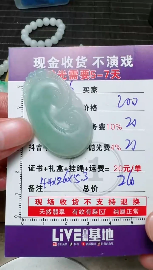 定制翡翠未镶嵌四*0130737437