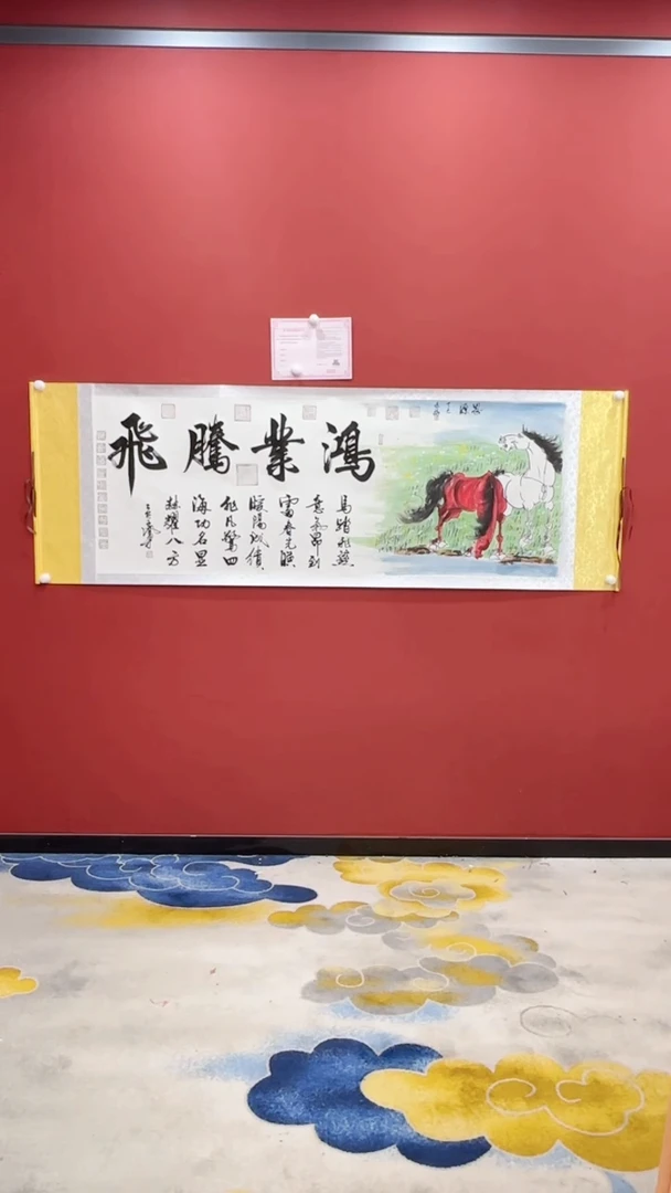 书法王凤才 张永禄 鸿业腾飞