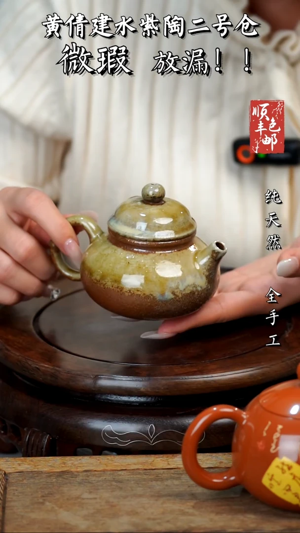 壶黄倩建水紫陶微瑕40
