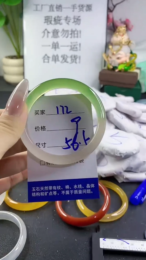 手镯玛瑙/玉髓未镶嵌172