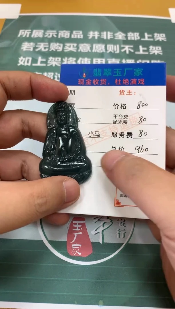 【闪购商品】定制翡翠未镶嵌毛货-不退不换-多样性发货