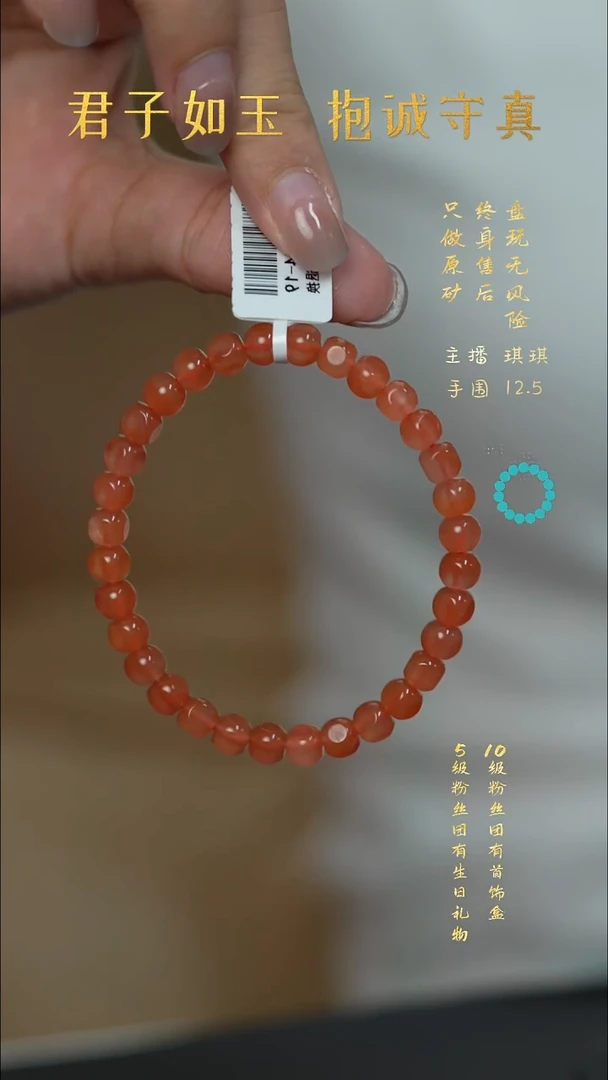 未镶嵌L76（多样性发一件）南红玛瑙手串