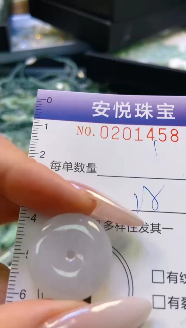 翡翠挂件未镶嵌闪购0201458